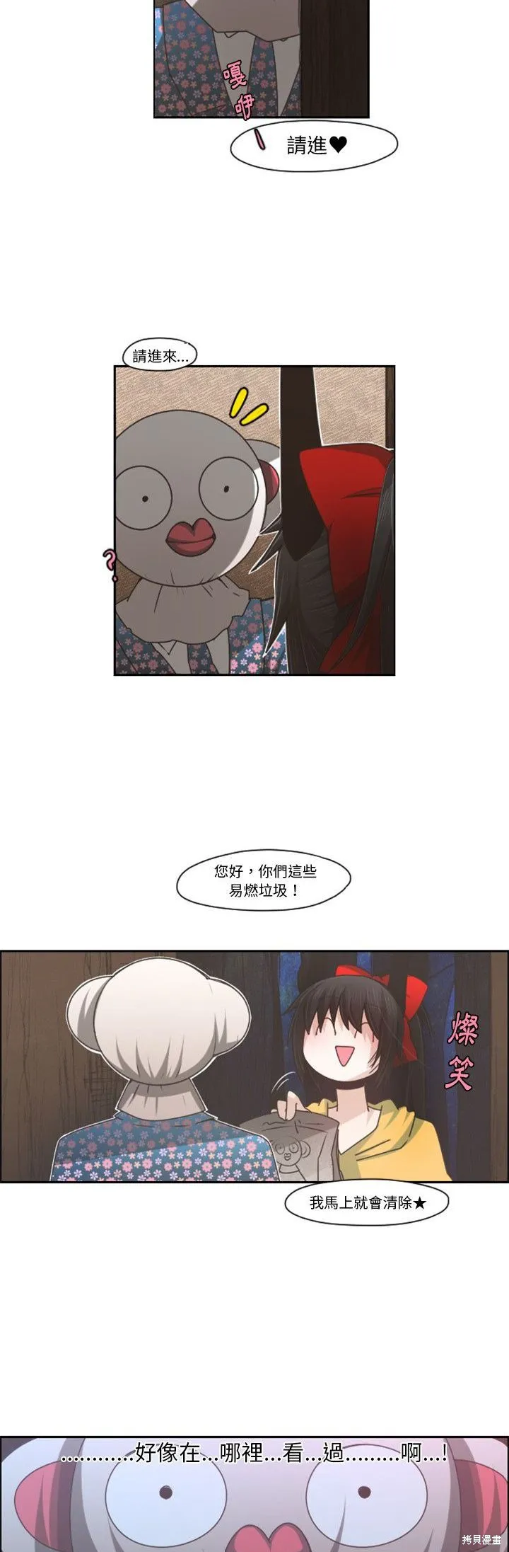 第71话 第10页