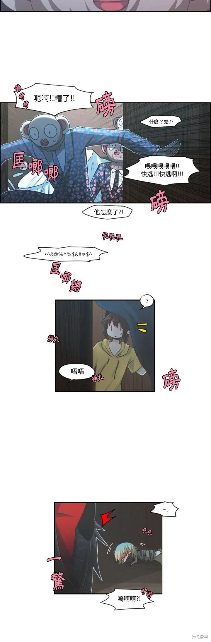 第71话 第11页