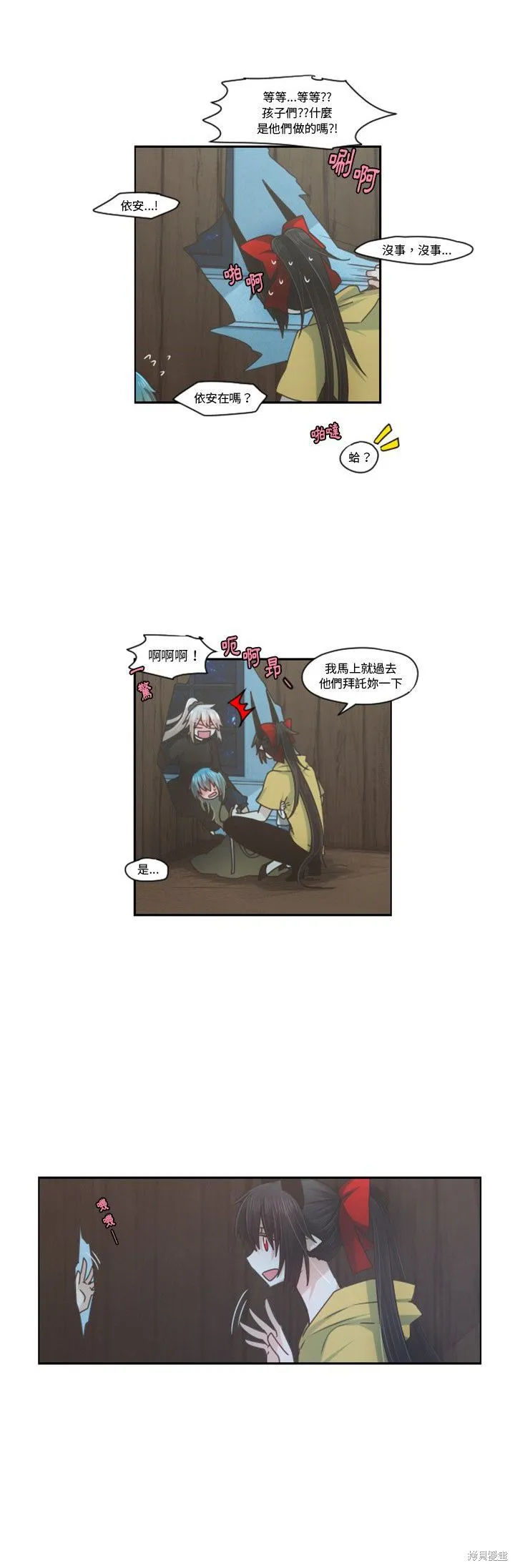 第71话 第12页