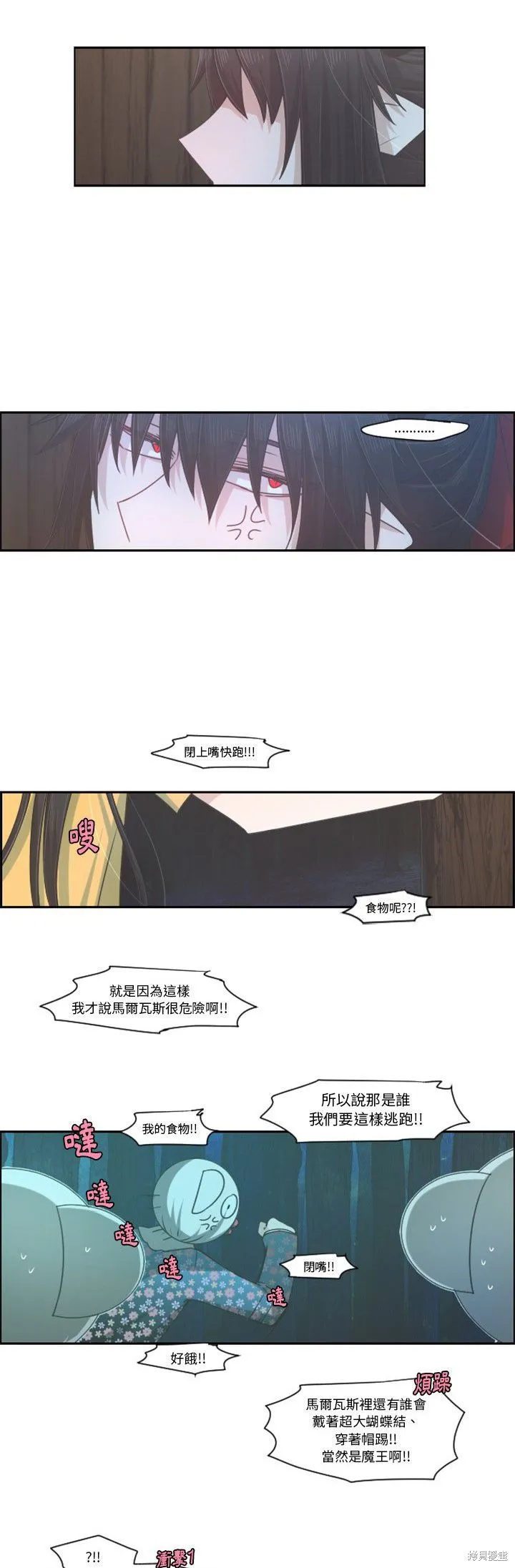 第71话 第13页