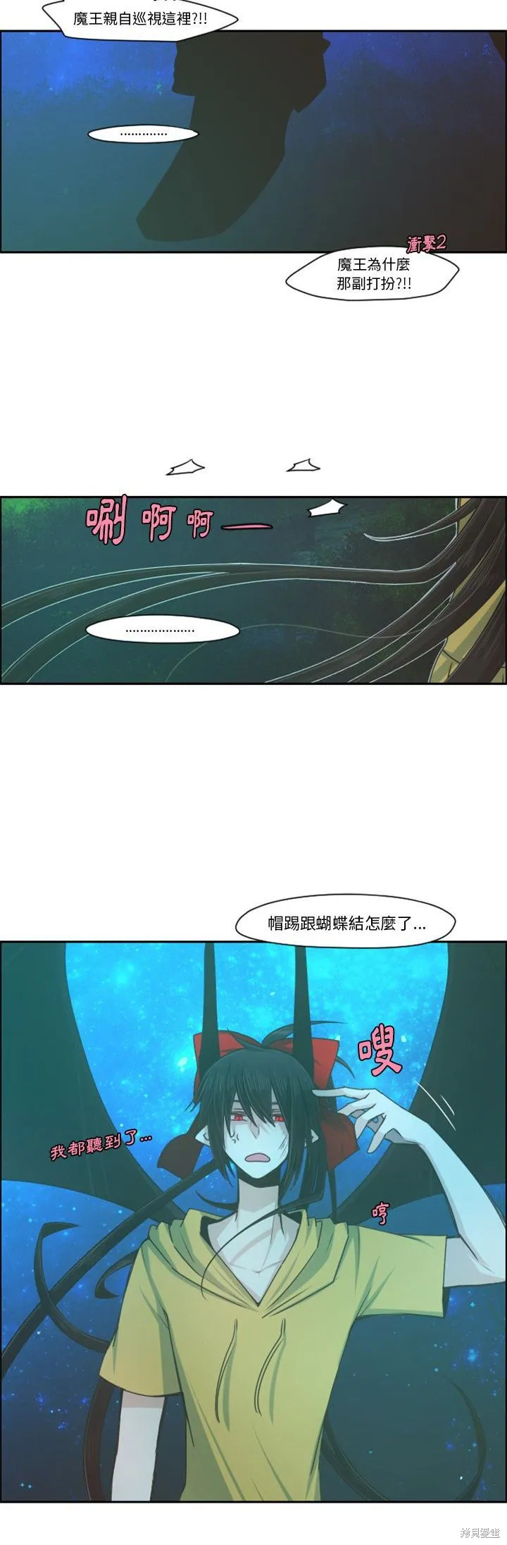 第71话 第14页