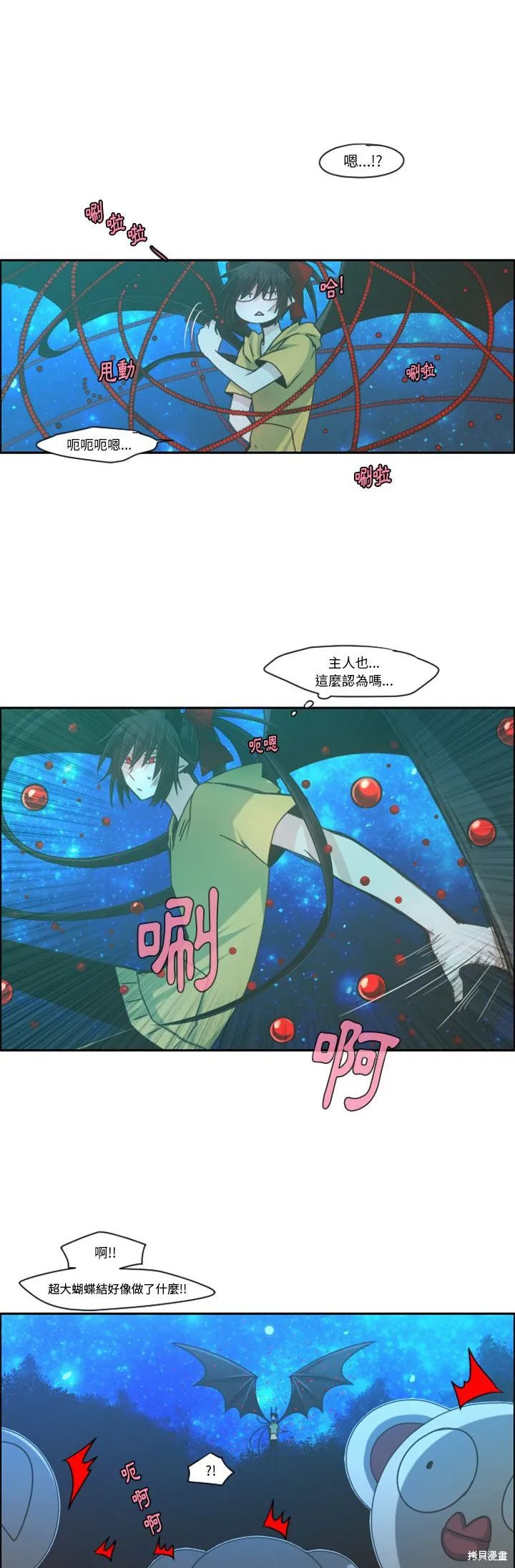 第71话 第16页