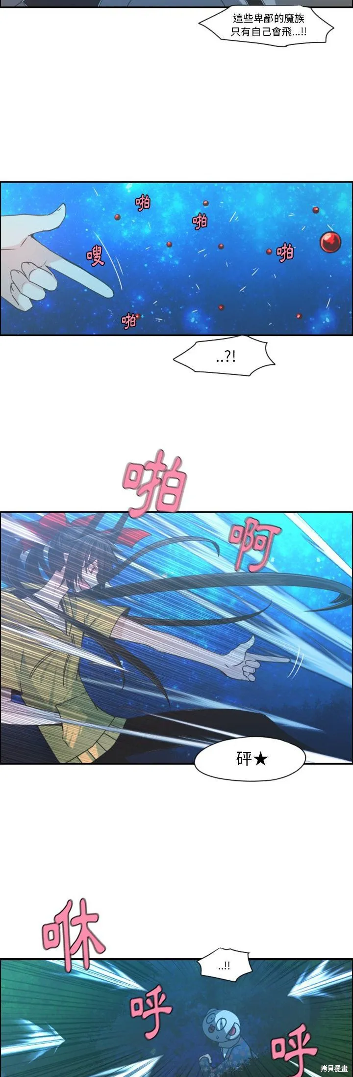 第71话 第17页