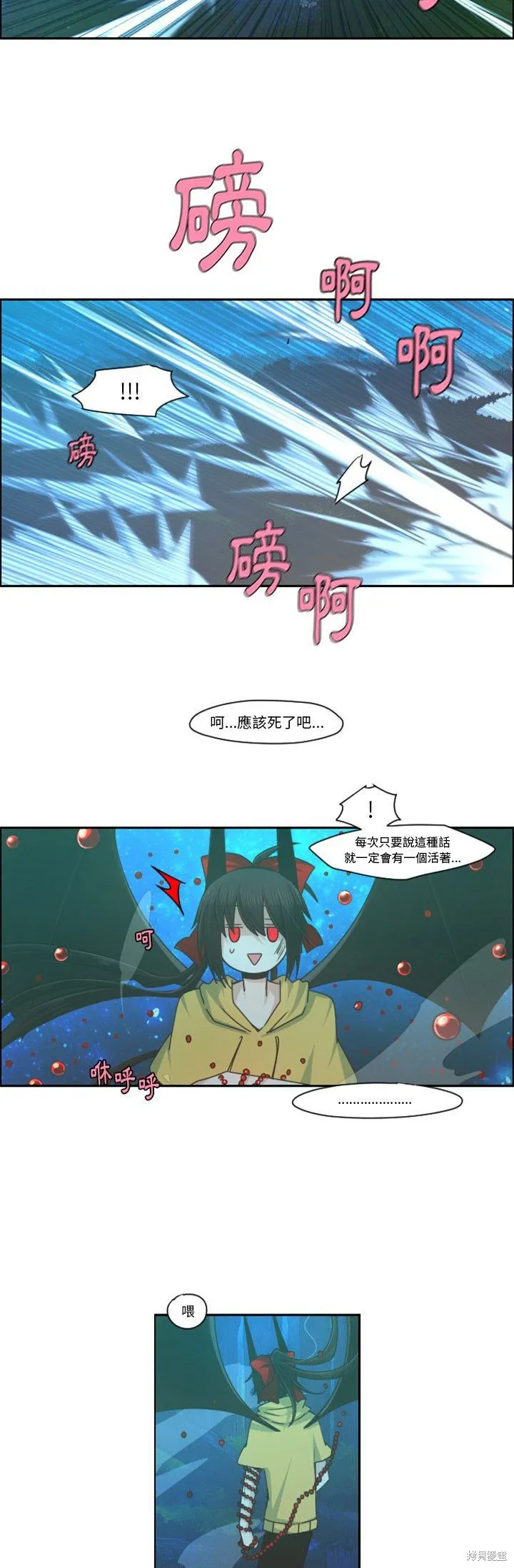 第71话 第18页