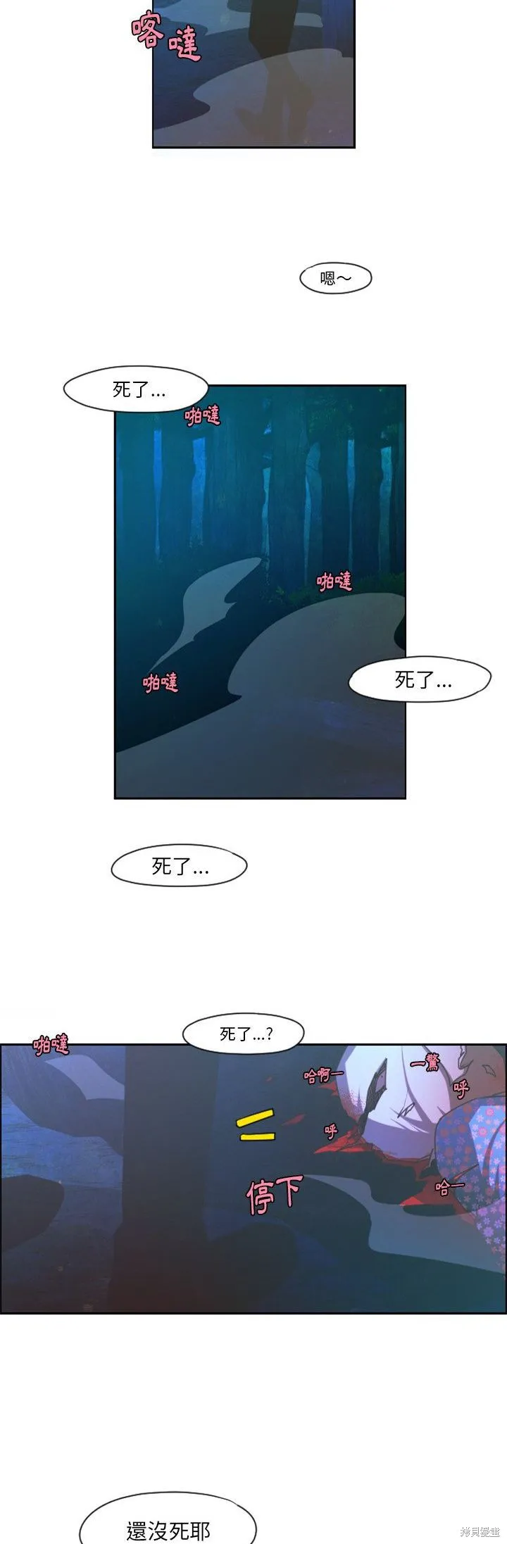 第71话 第19页