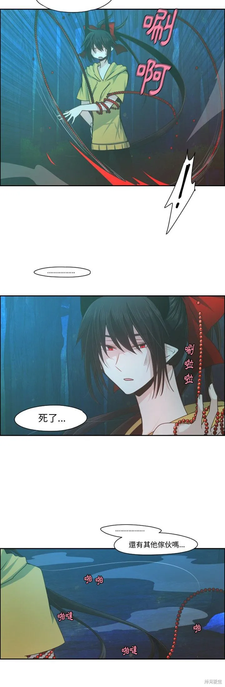 第71话 第20页
