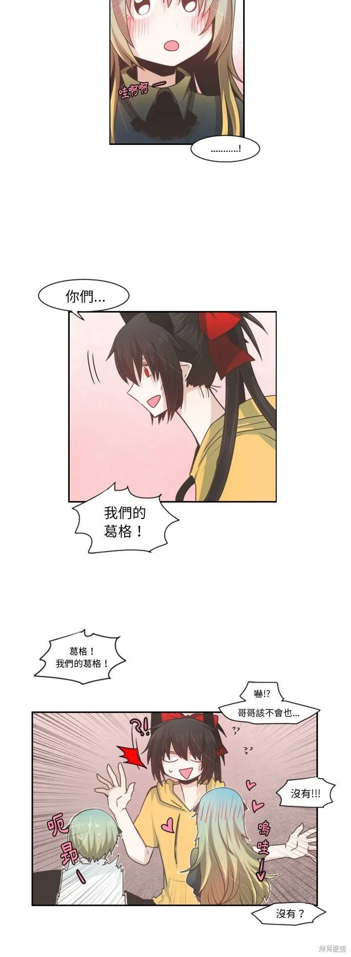 第72话 第2页