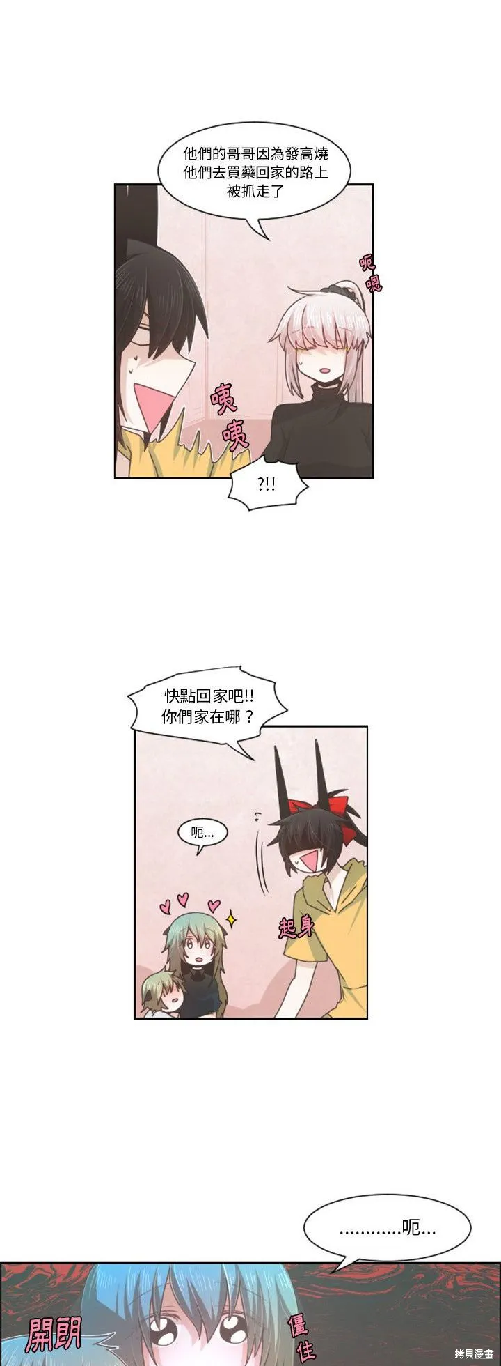 第72话 第3页