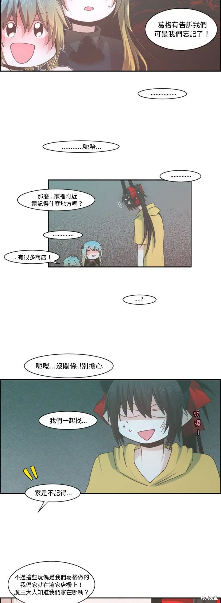 第72话 第4页