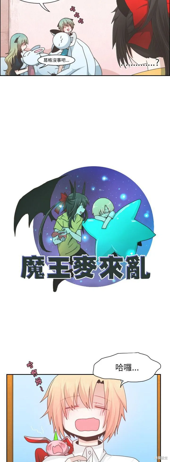第72话 第5页