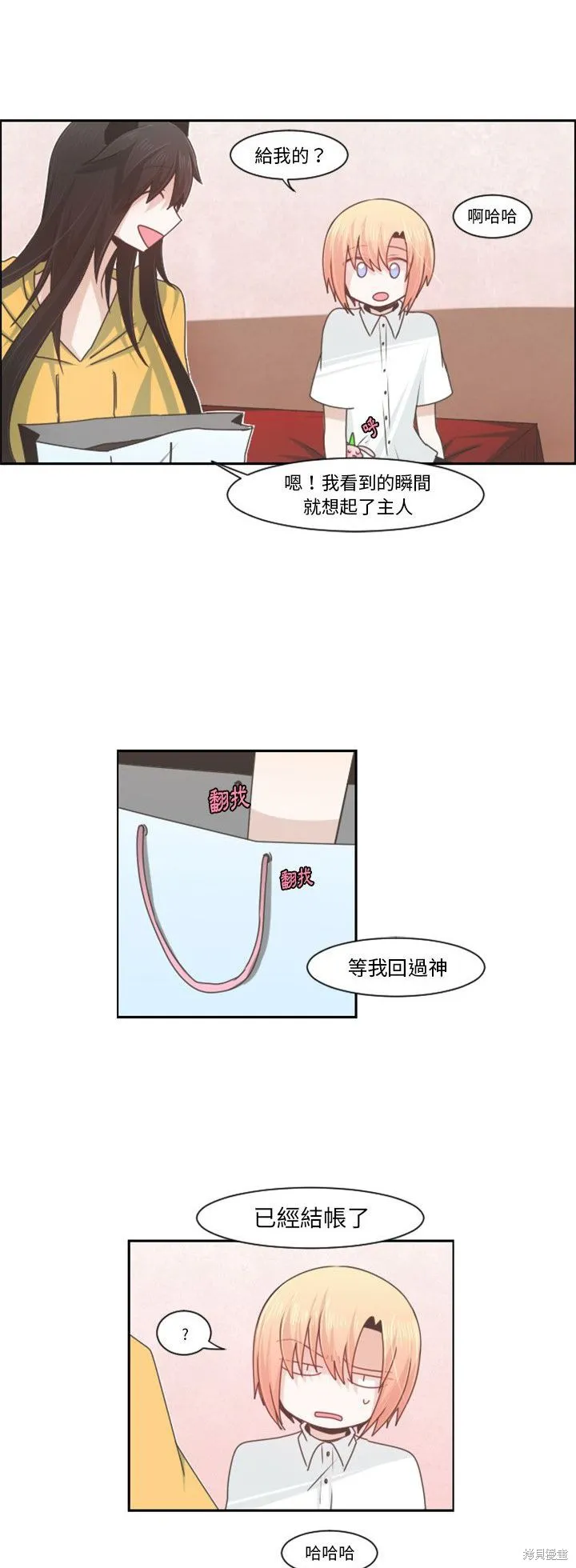 第72话 第8页
