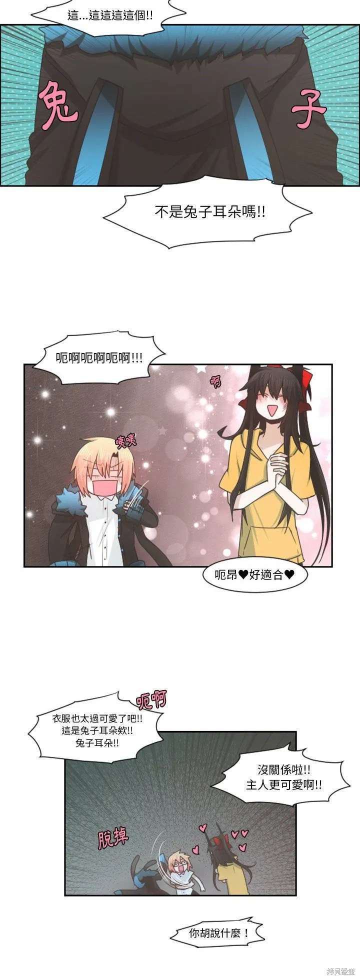 第72话 第12页