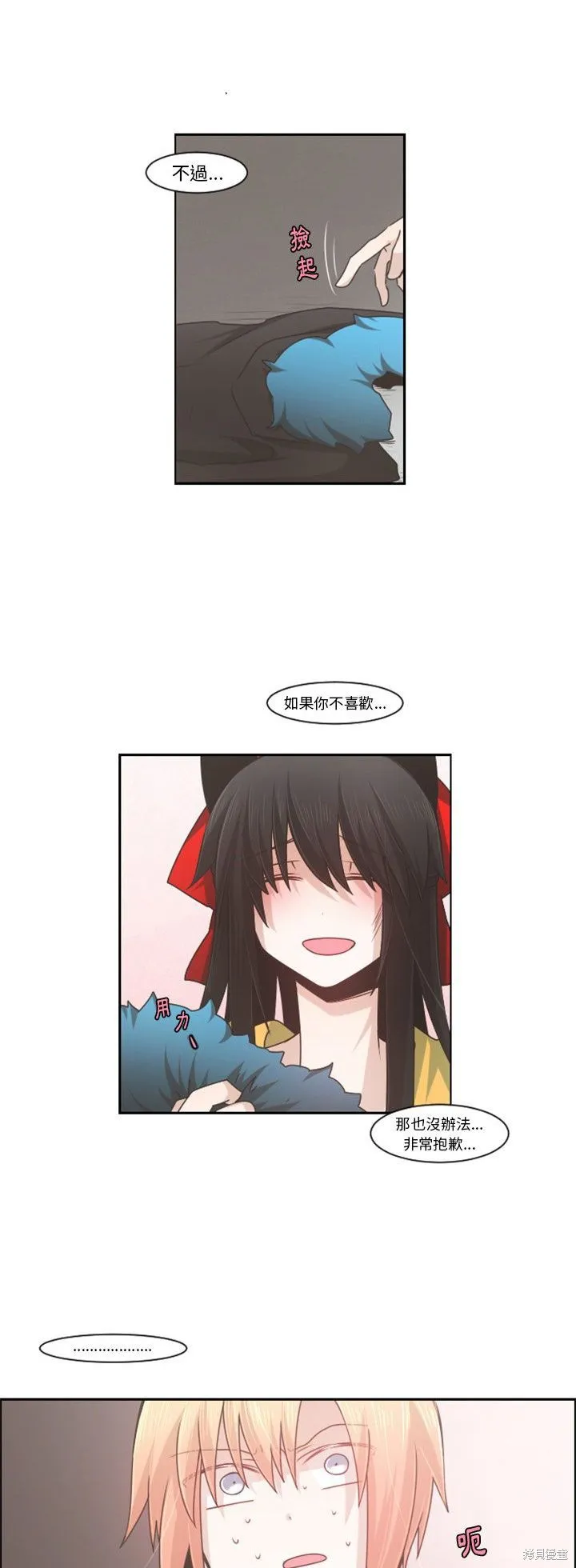 第72话 第13页