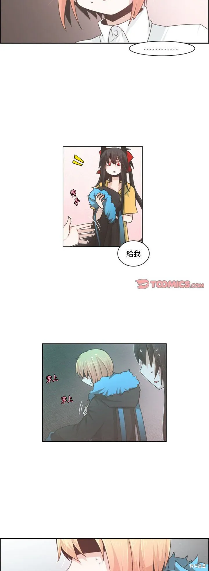 第72话 第14页
