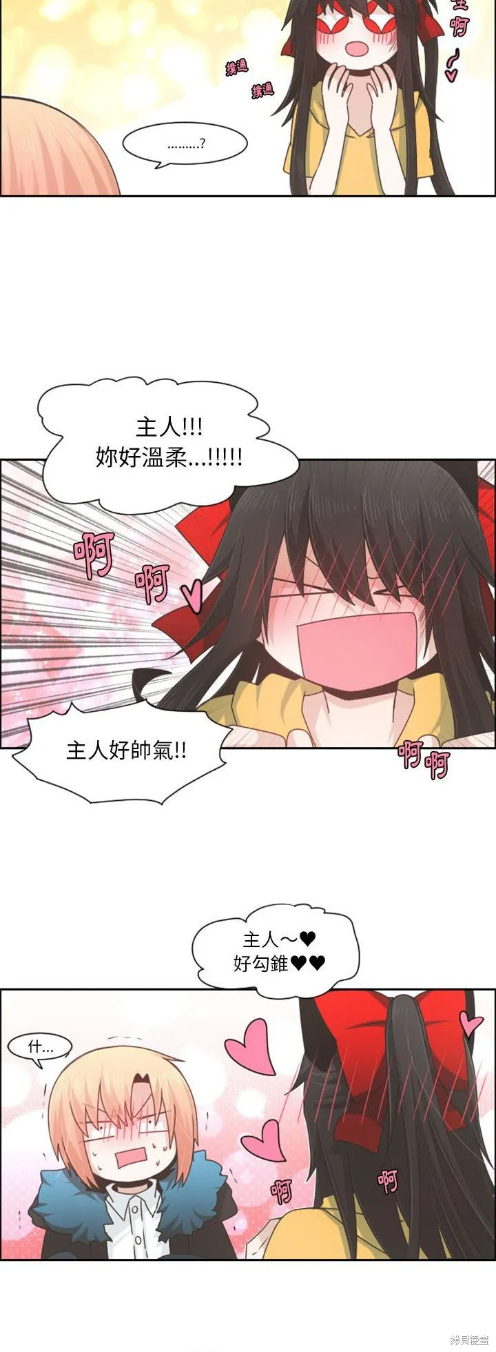 第72话 第16页