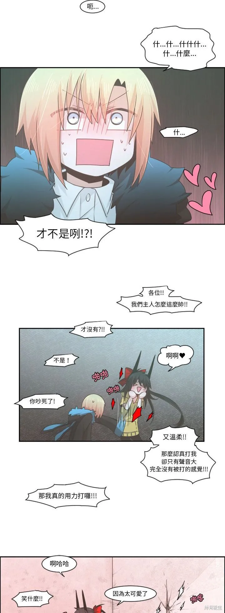 第72话 第17页