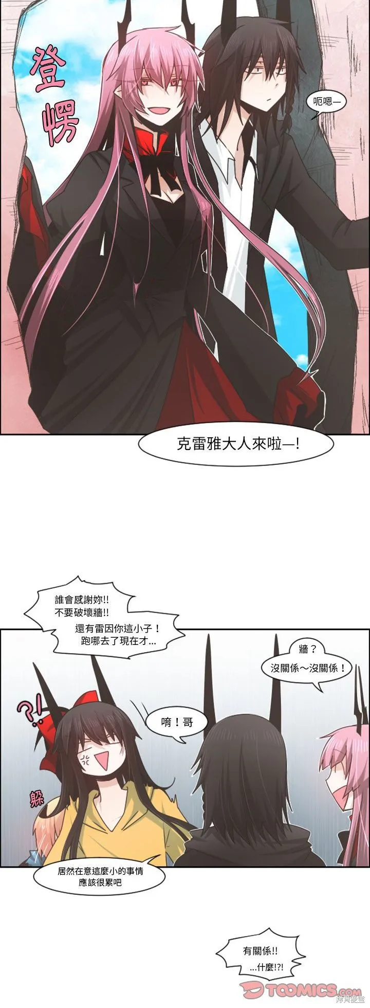 第72话 第20页