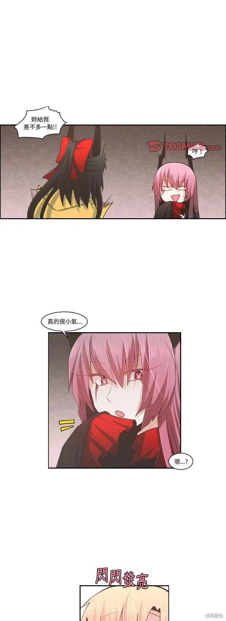 第73话 第1页