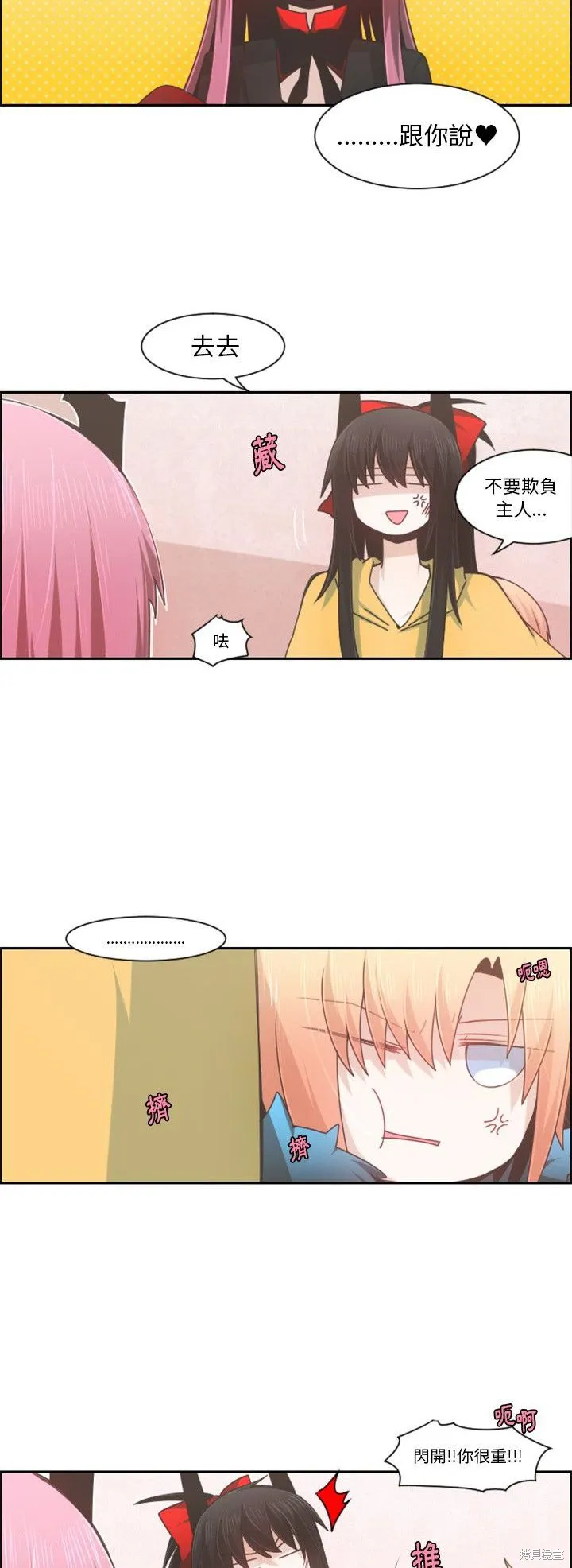 第73话 第3页