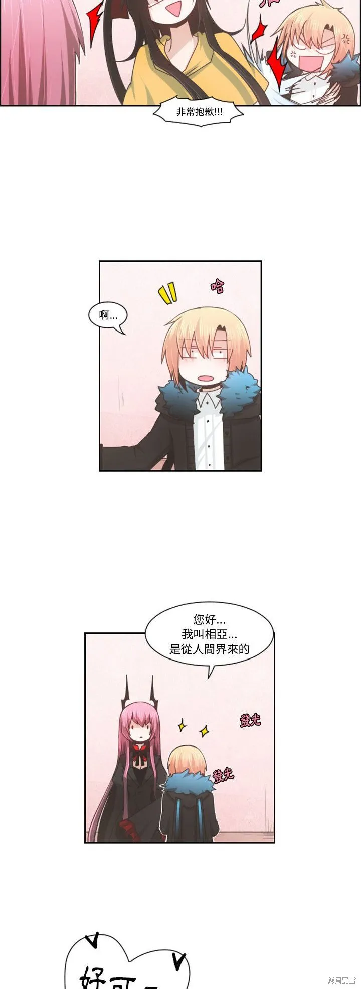 第73话 第4页