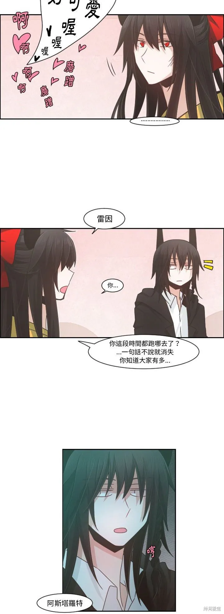第73话 第5页