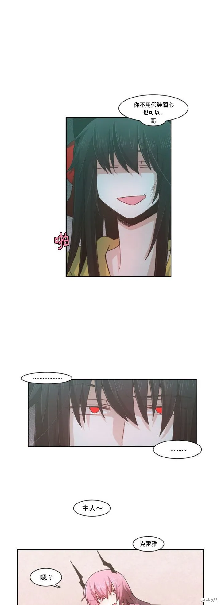 第73话 第6页