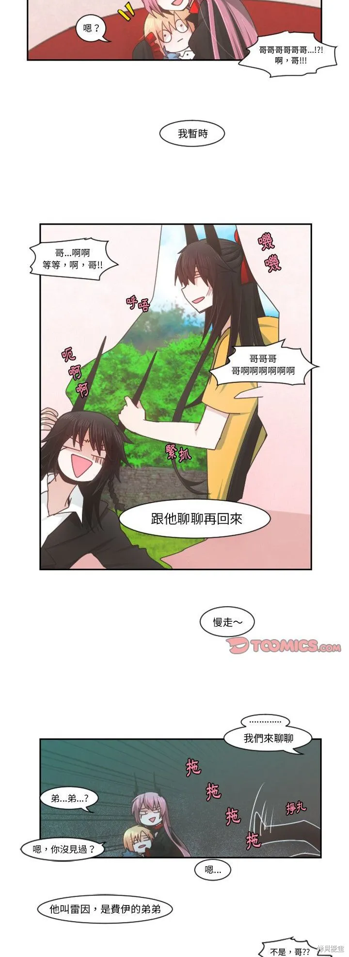 第73话 第7页