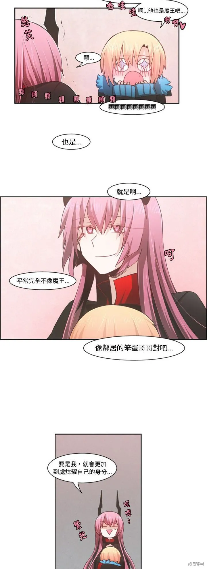 第73话 第9页