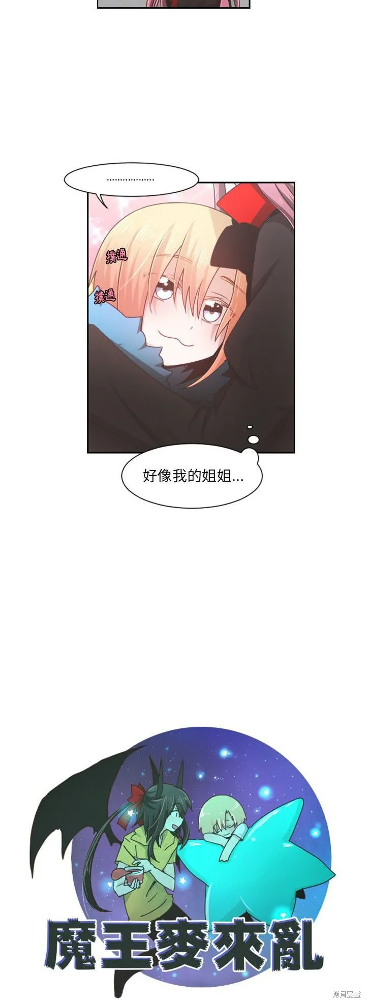 第73话 第10页
