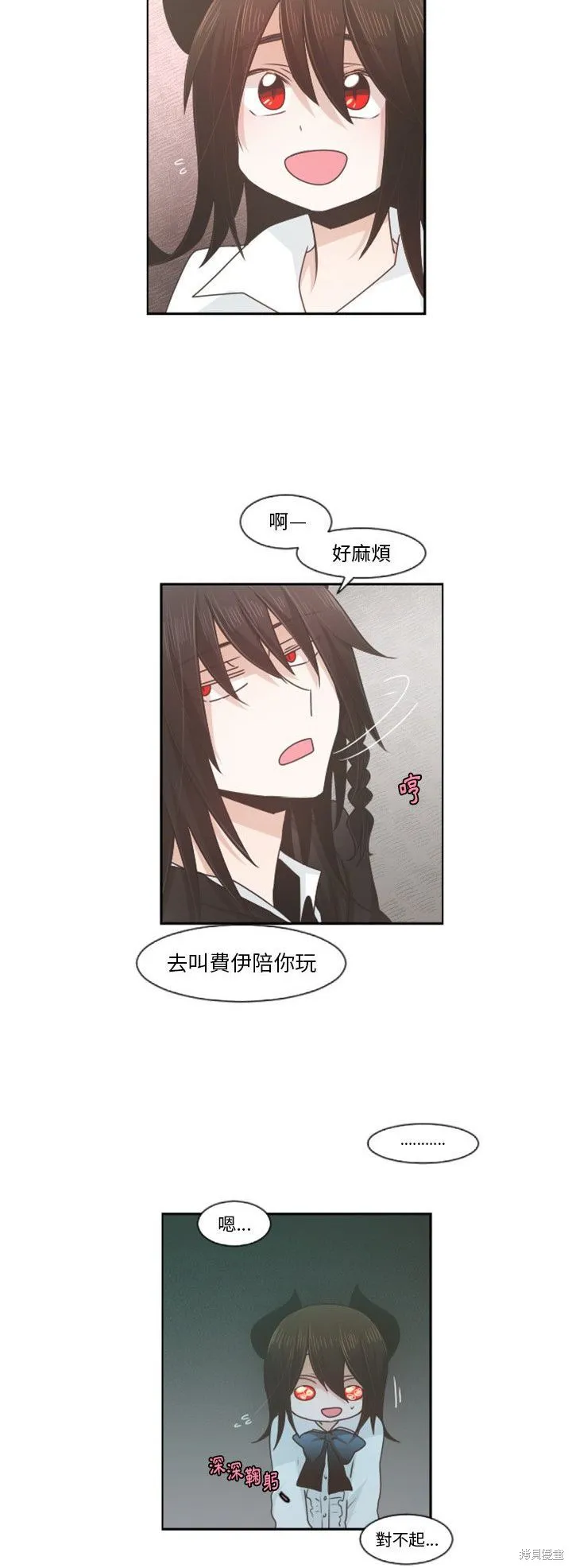 第73话 第12页