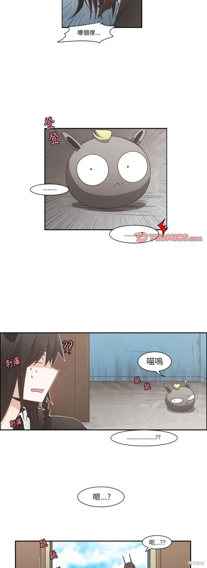 第73话 第14页