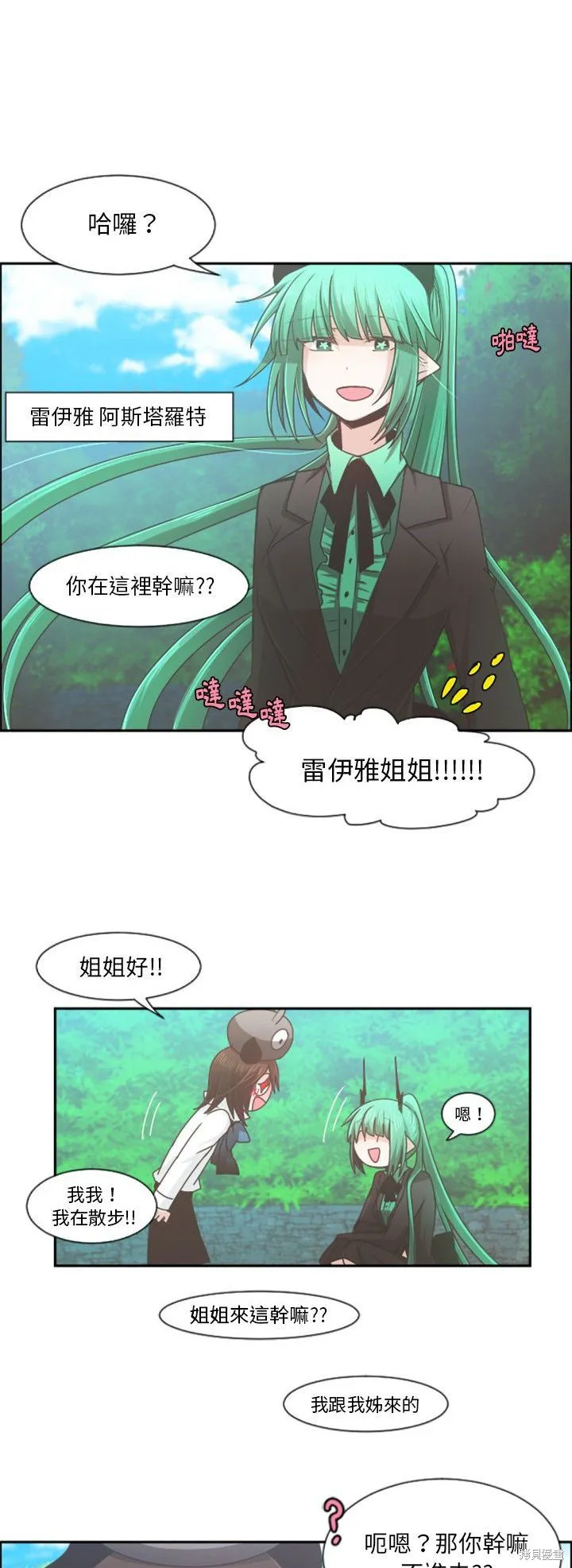第73话 第16页