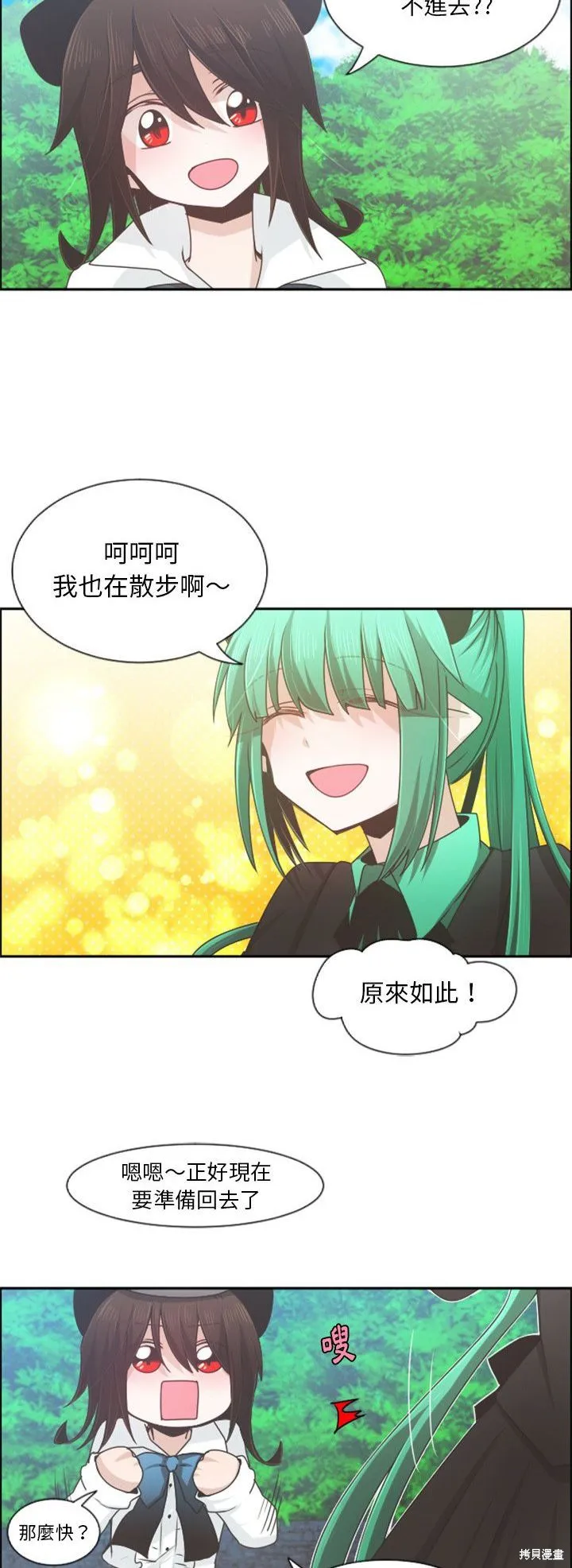 第73话 第17页
