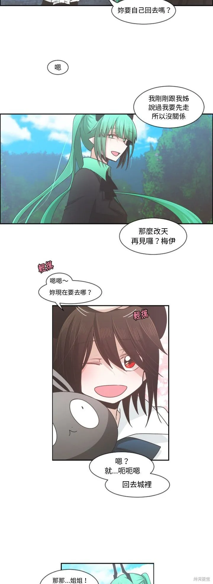 第73话 第18页