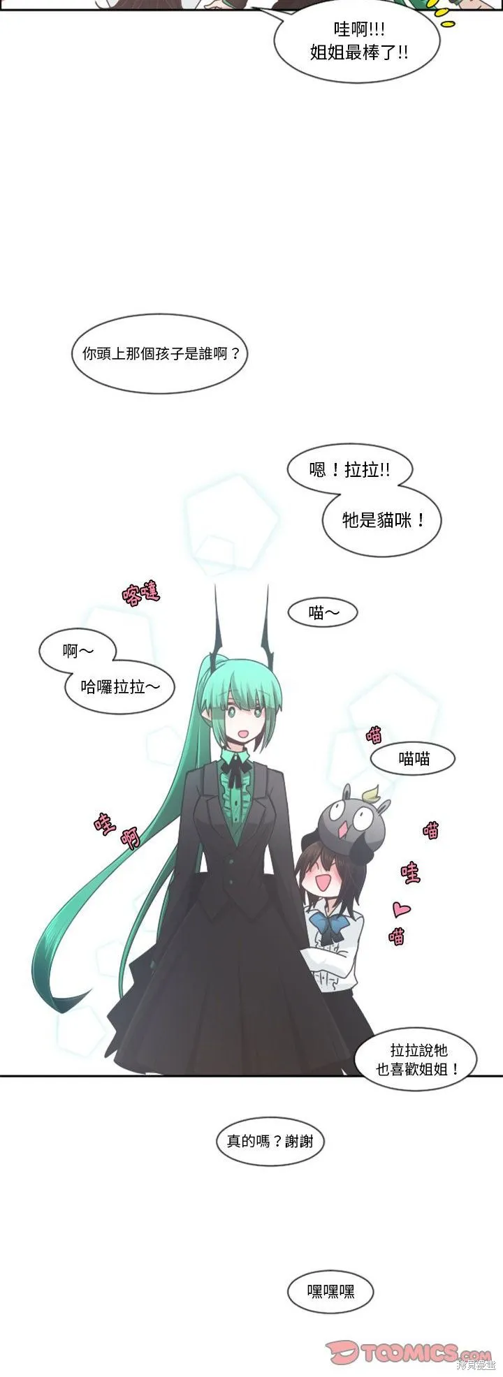第73话 第20页