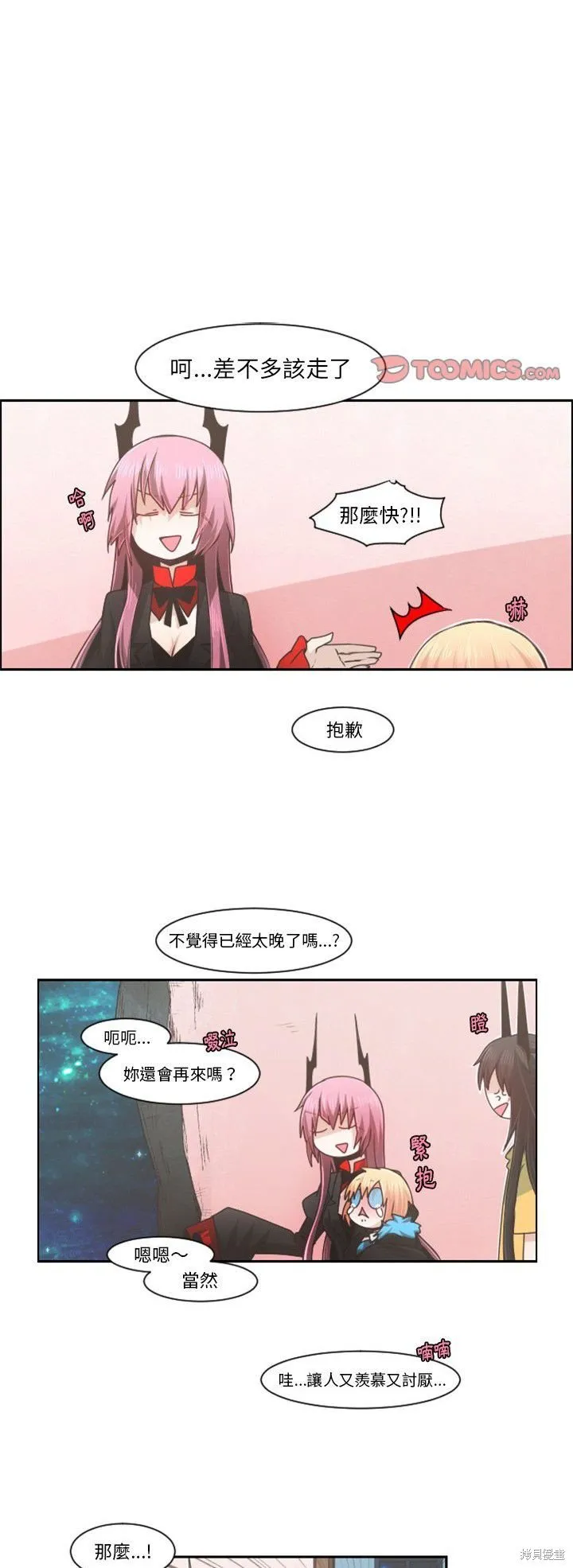 第74话 第1页