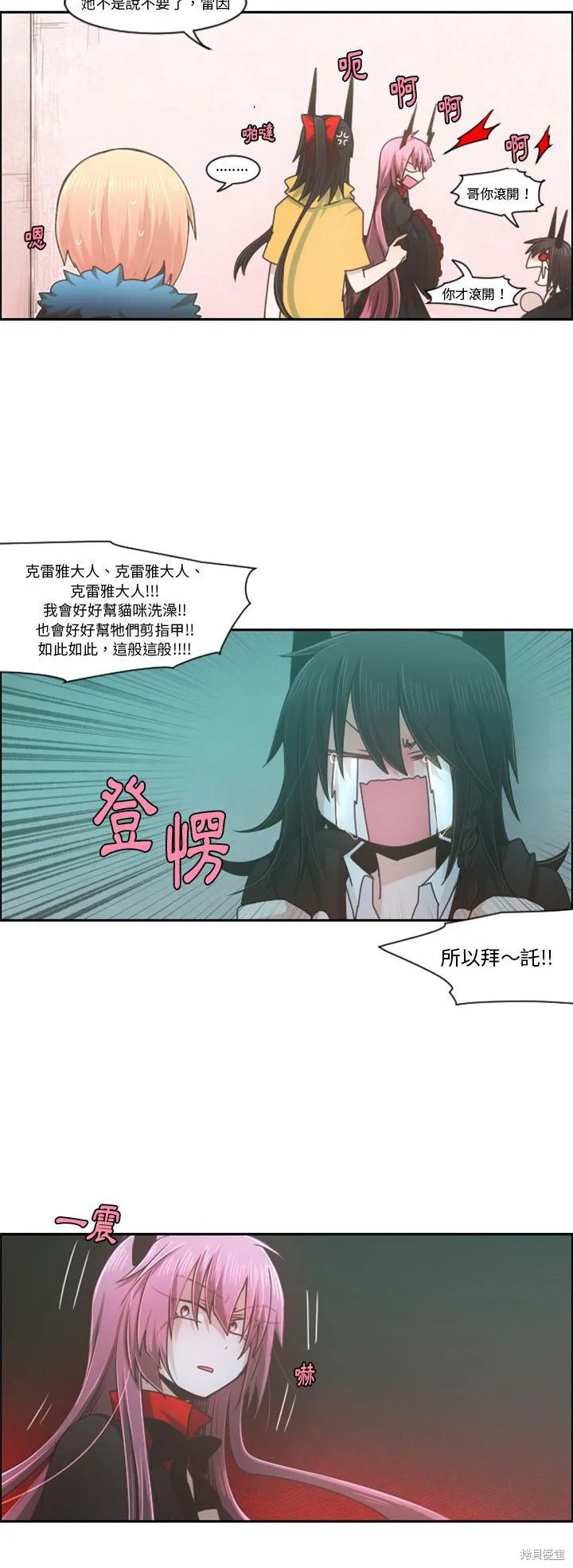 第74话 第3页