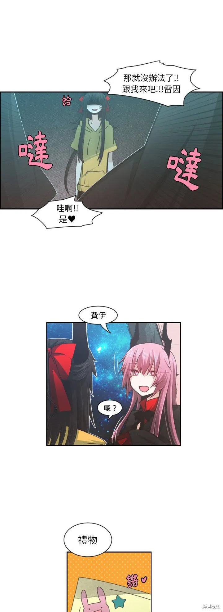 第74话 第4页