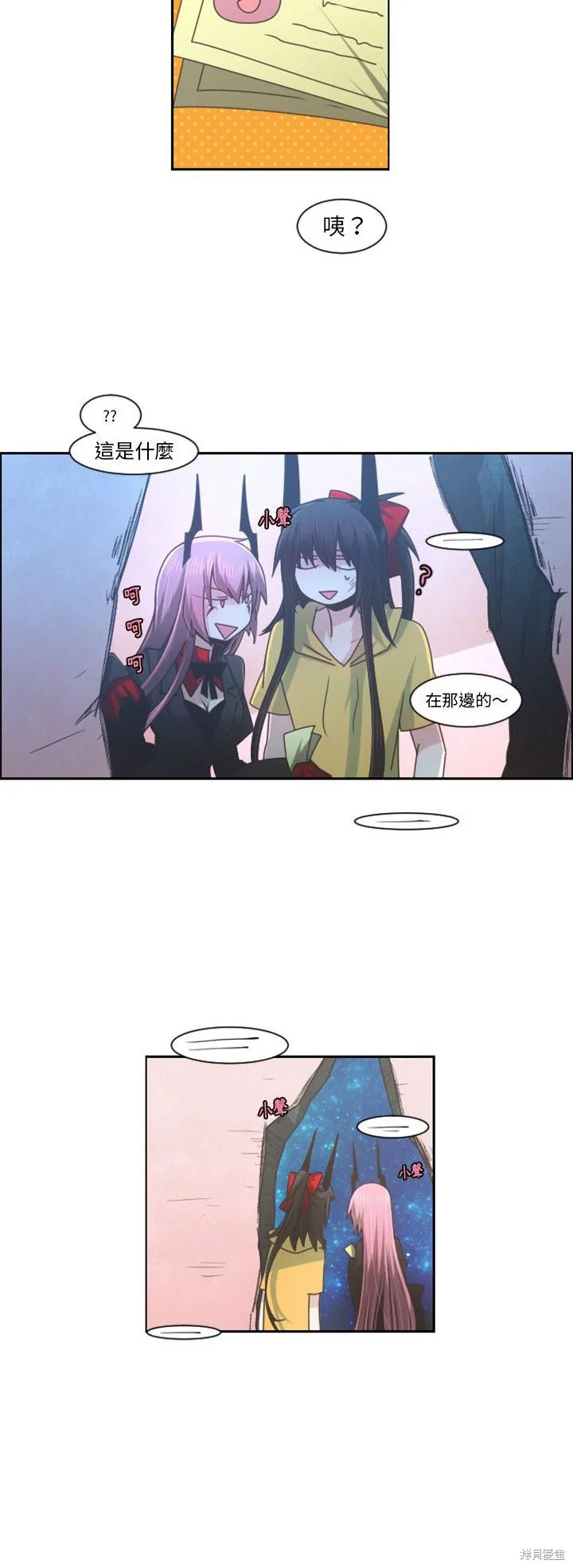 第74话 第5页