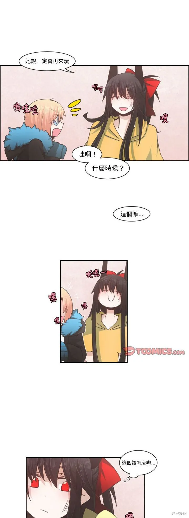 第74话 第7页