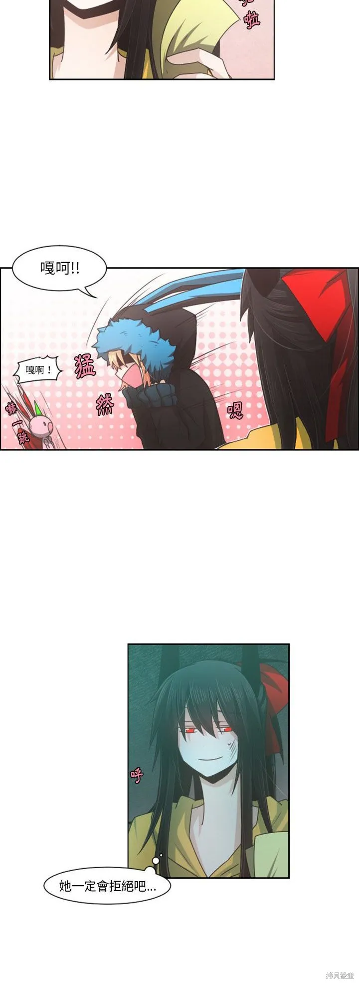 第74话 第8页