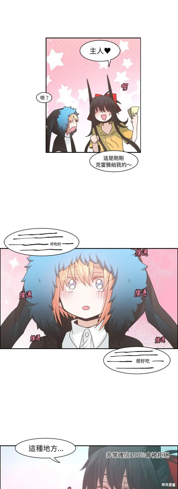 第74话 第9页