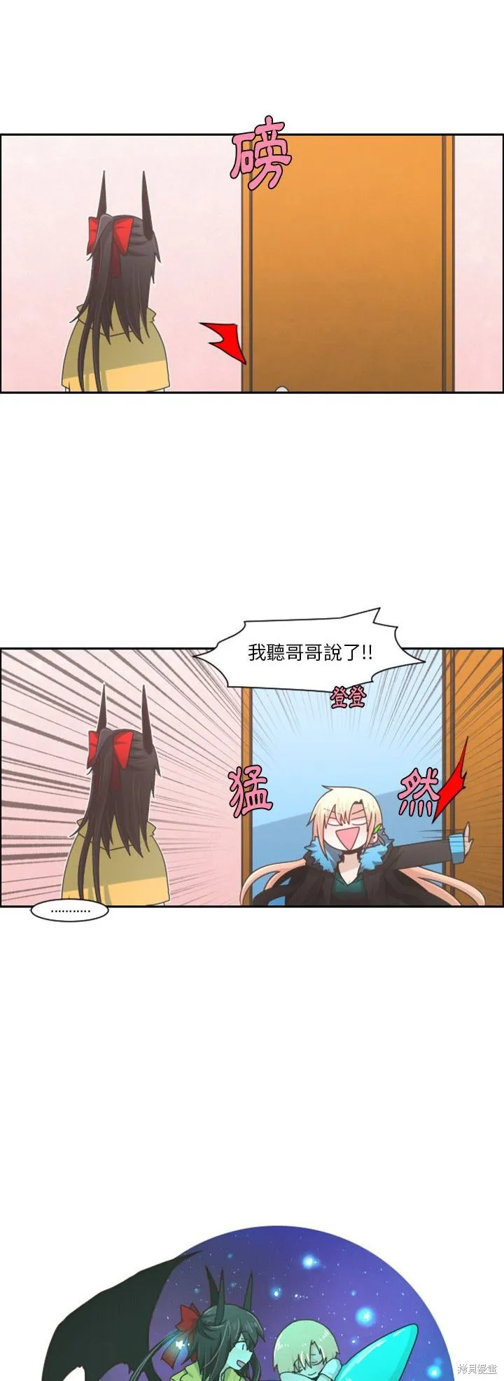 第74话 第11页