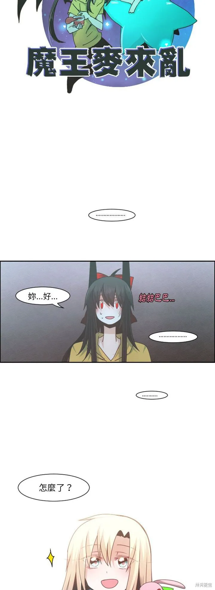 第74话 第12页