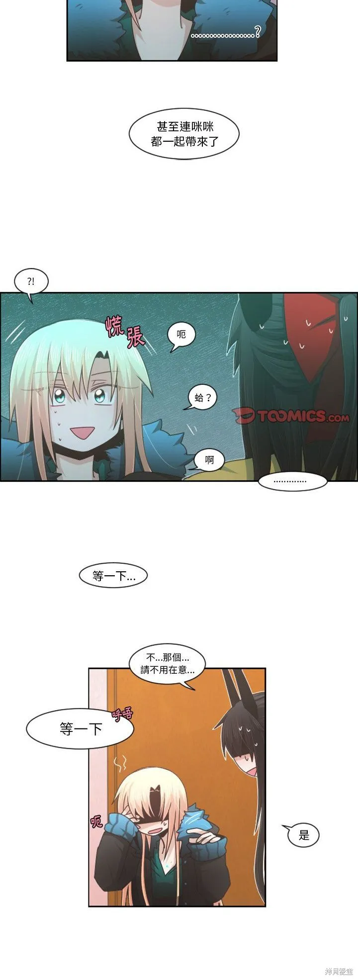 第74话 第14页