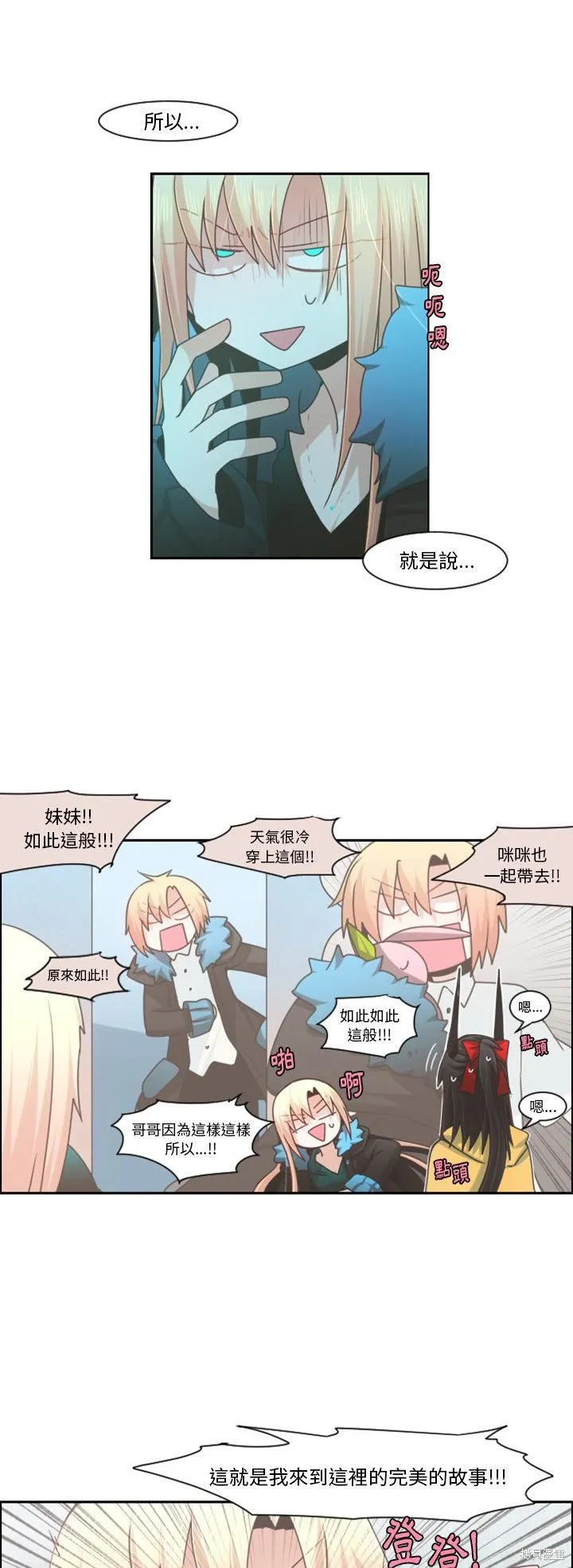 第74话 第15页