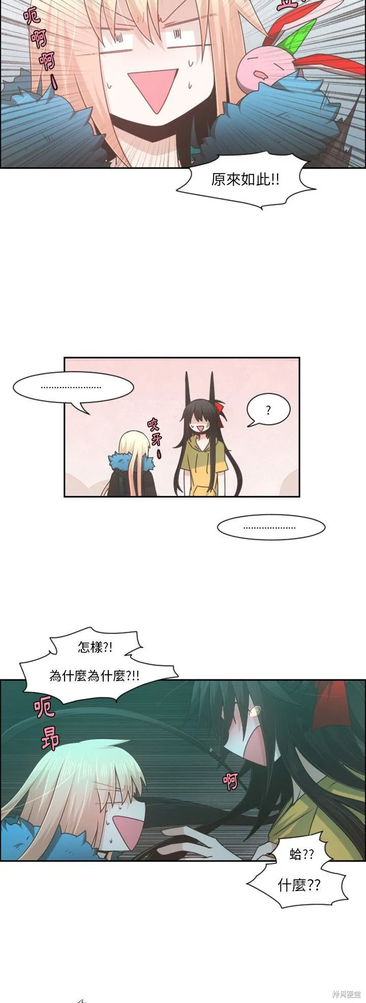 第74话 第16页