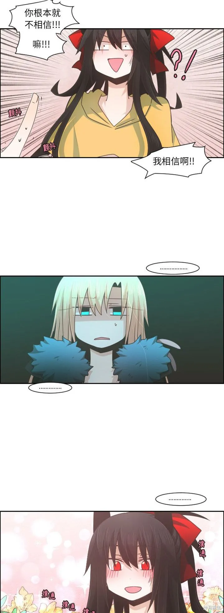 第74话 第17页