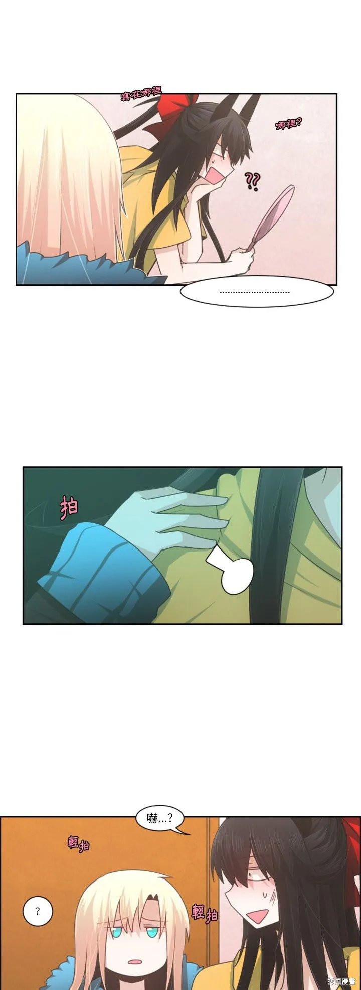 第74话 第19页