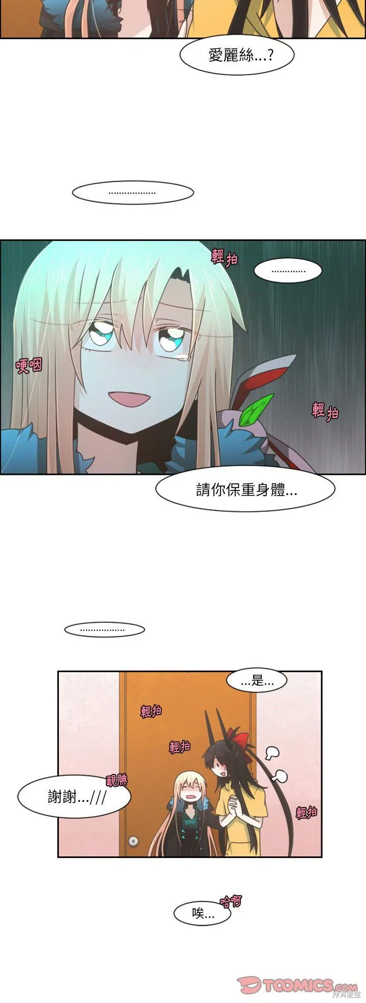 第74话 第20页